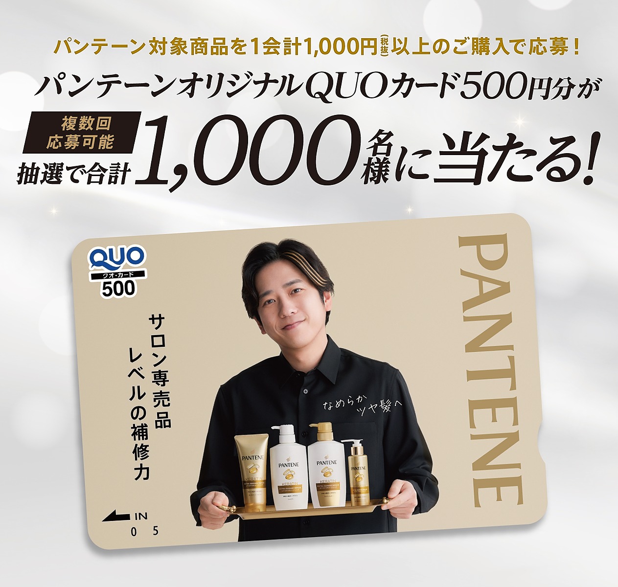 Yさん専用 パンテーン20個 Yさん専用 パンテーン20個 P&G パンテーンの懸賞「好きな