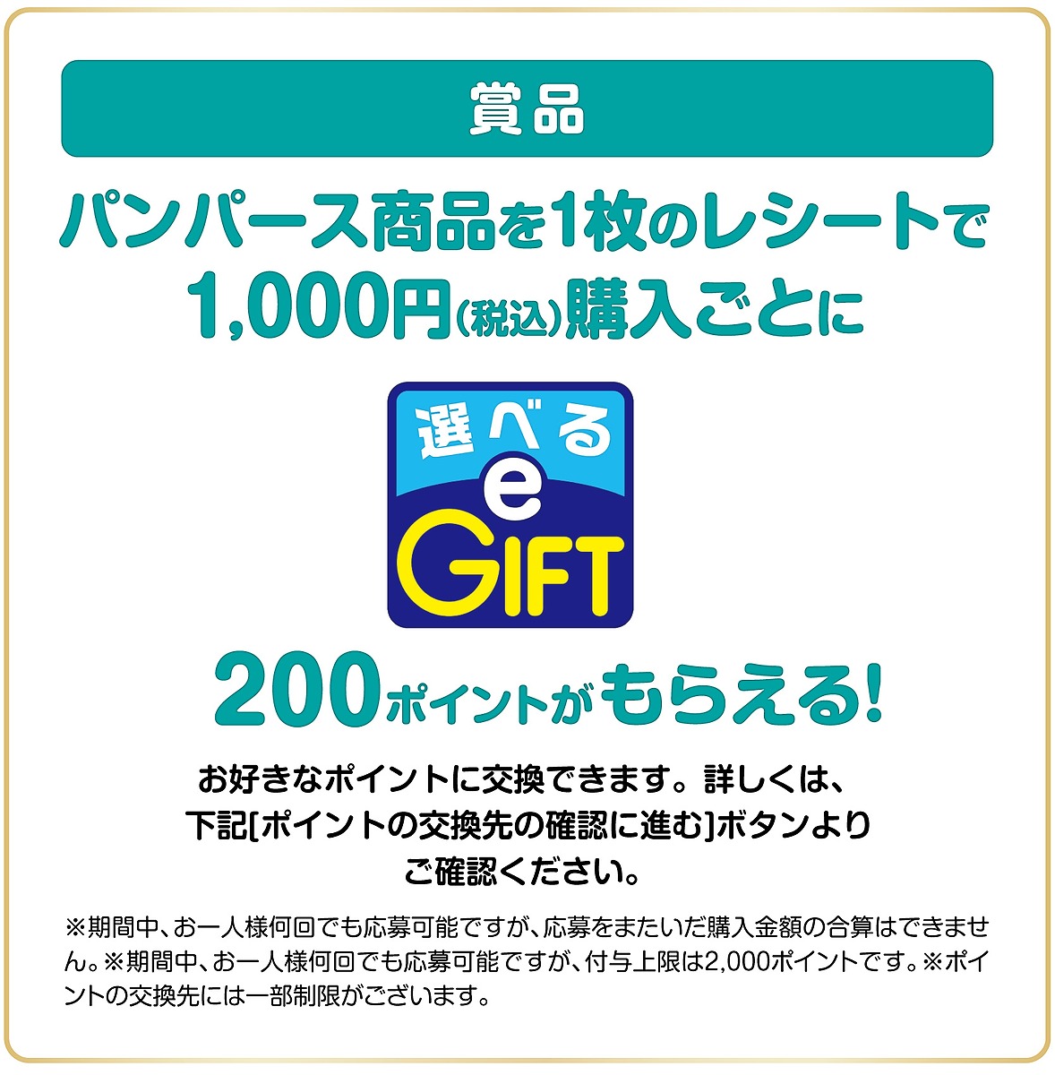 最大20%全員もらえる！キャンペーン