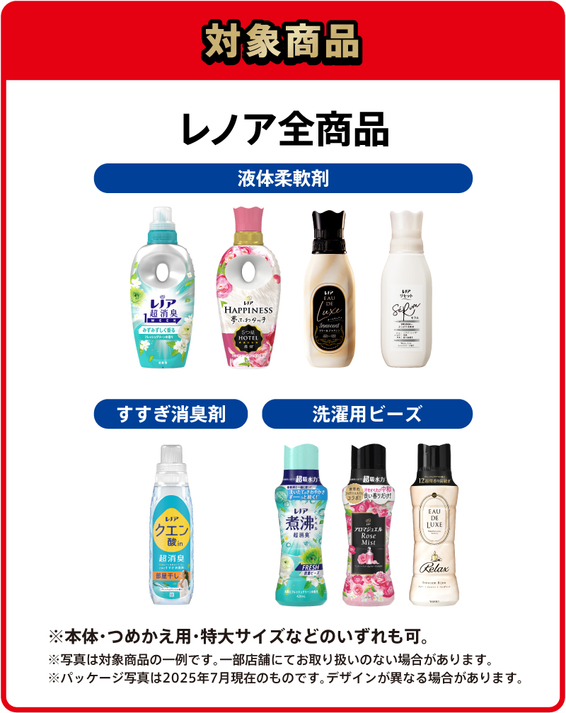レノア　ビーグマボトル2種セット レノア ビーグマボトル2種セット