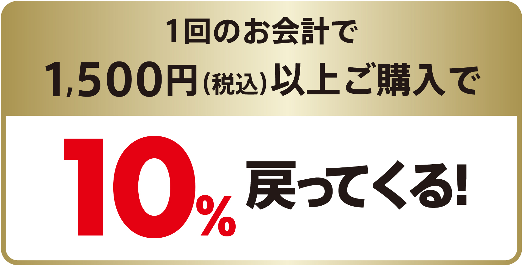 ツルハグループ・ウエルシアグループ限定｜P&Gヘアケア商品ご購入で 