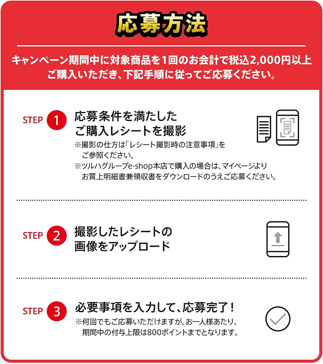 【連番】ポルンガキャンペーン P&G Japan