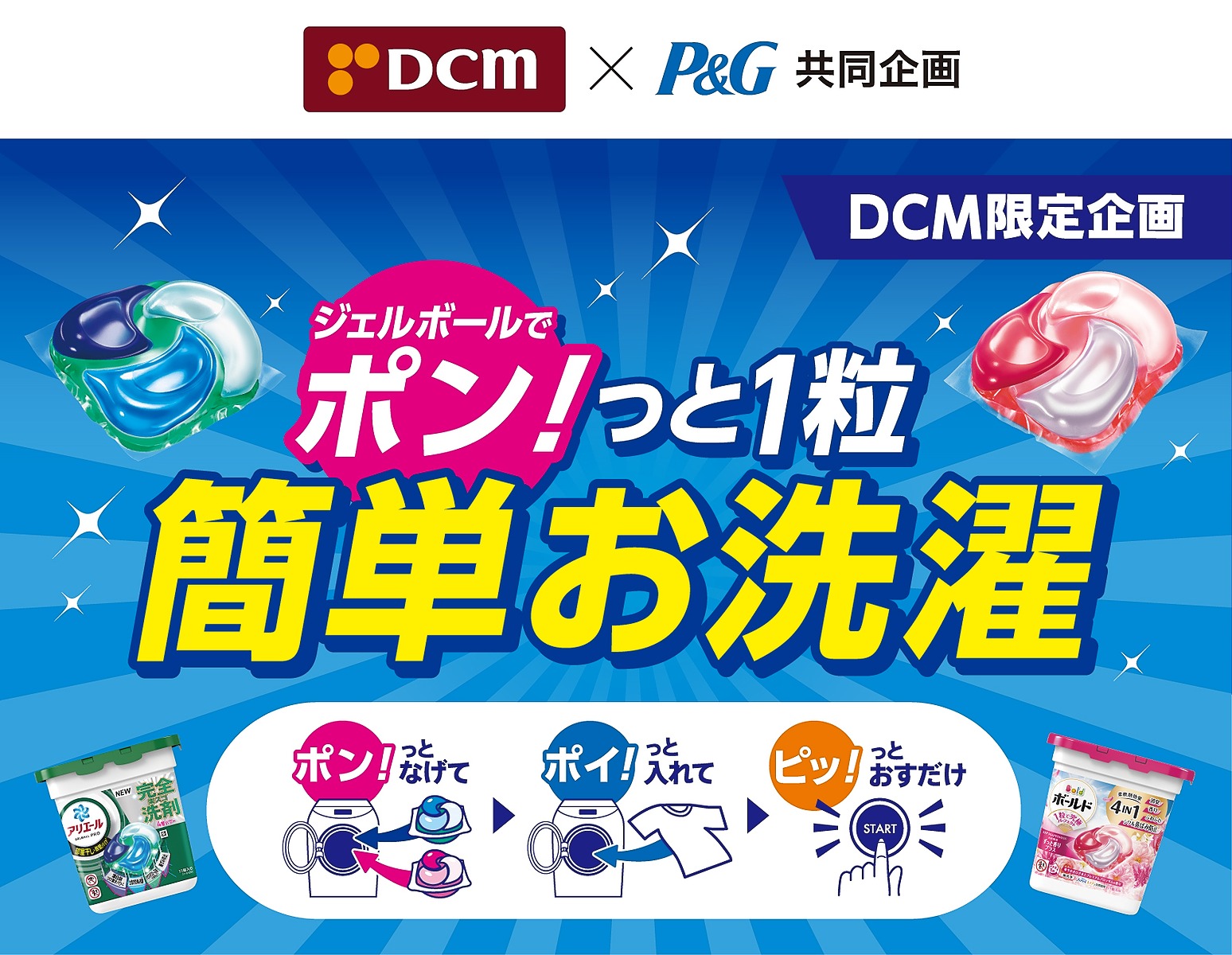 3月18日まで ジェルボール 12袋 ボールド P＆G ジェルボール 4D 超メガジャンボサイズ 92個入