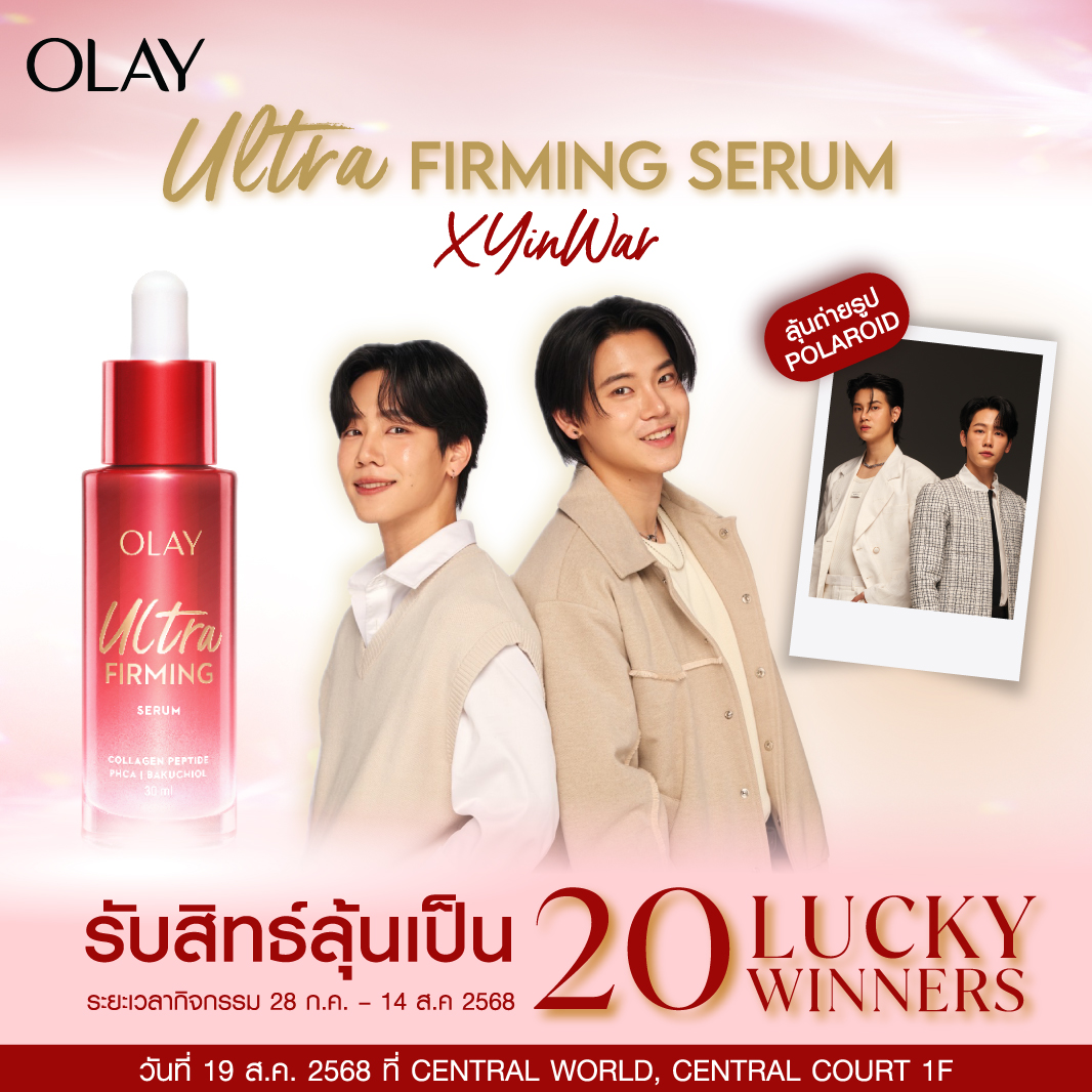 Ultra Firming Serum - 20 Lucky Winners