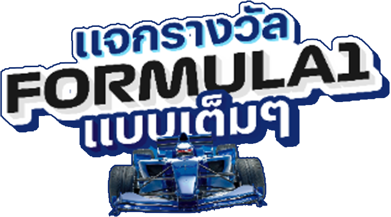 Formula 1